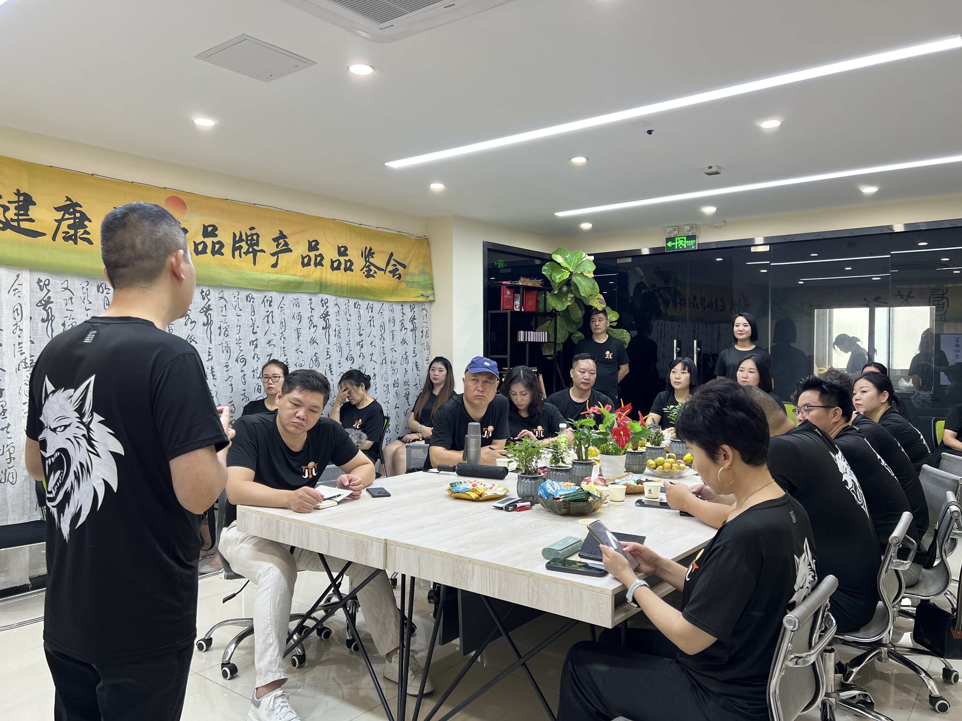 围炉茶话会