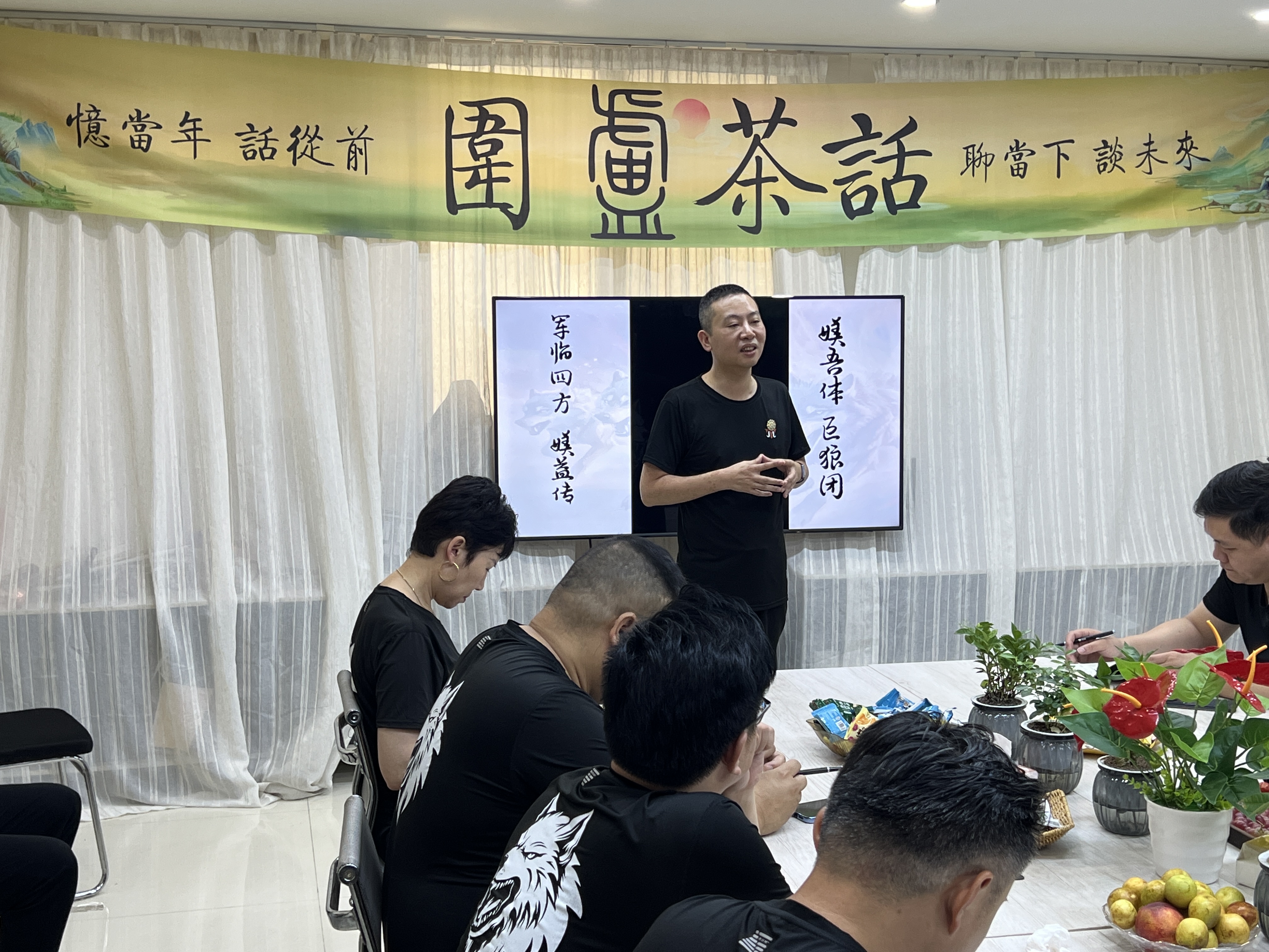品鉴会交流
