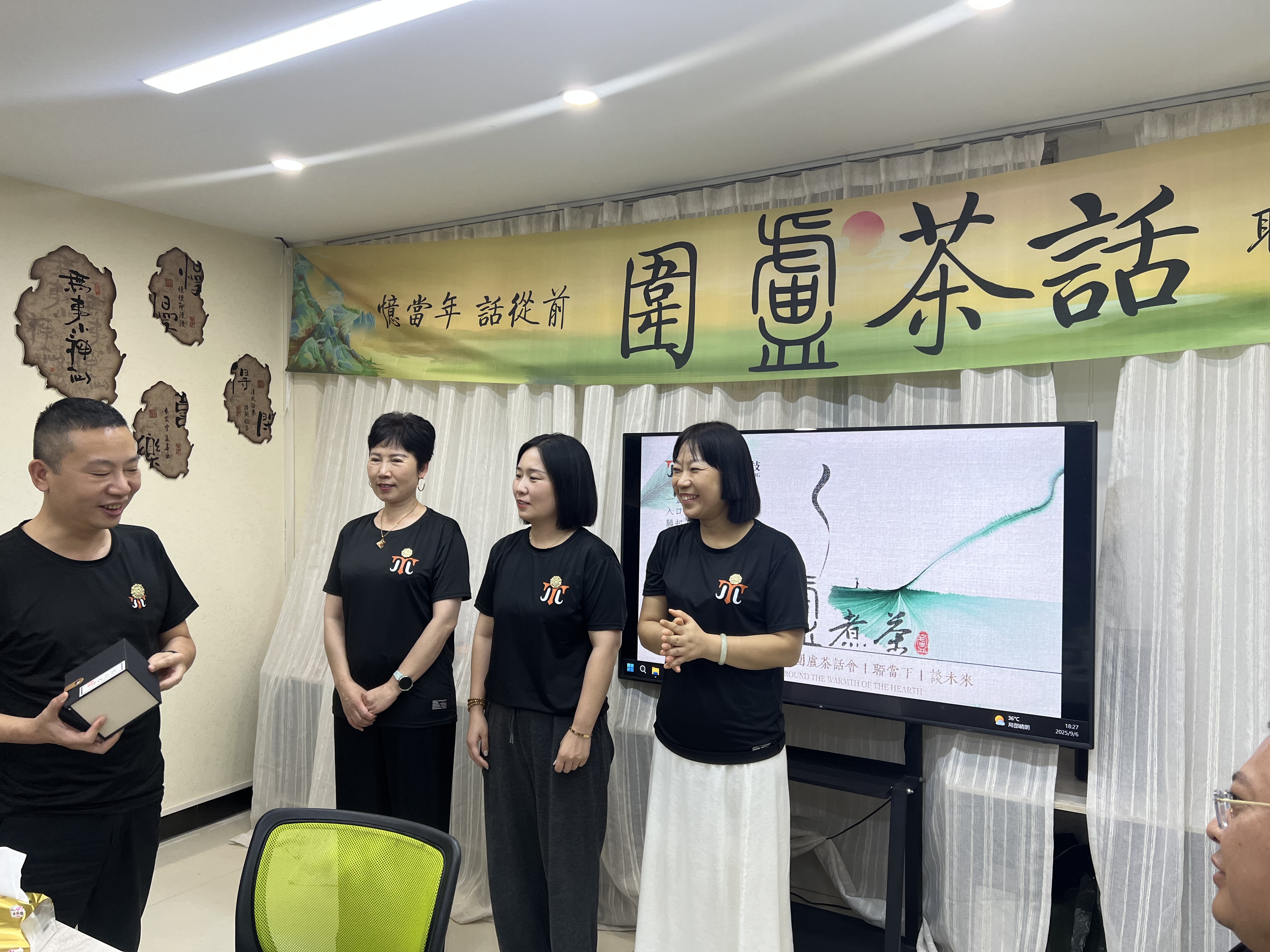 团队互动