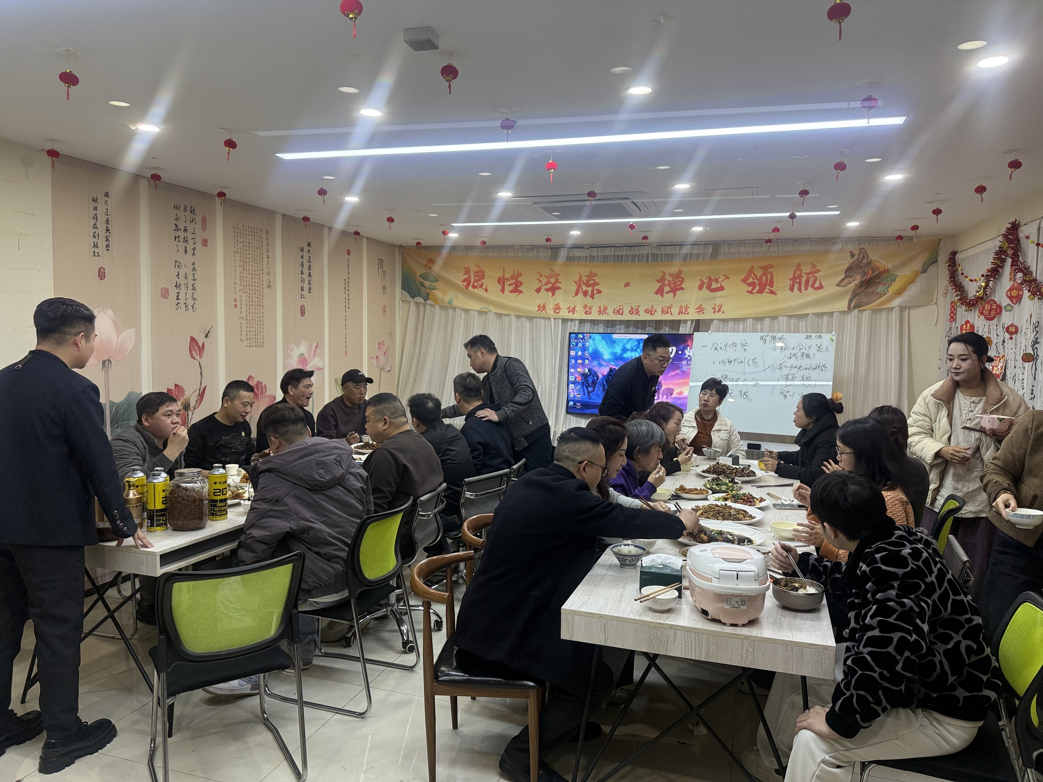 战略赋能会议聚餐