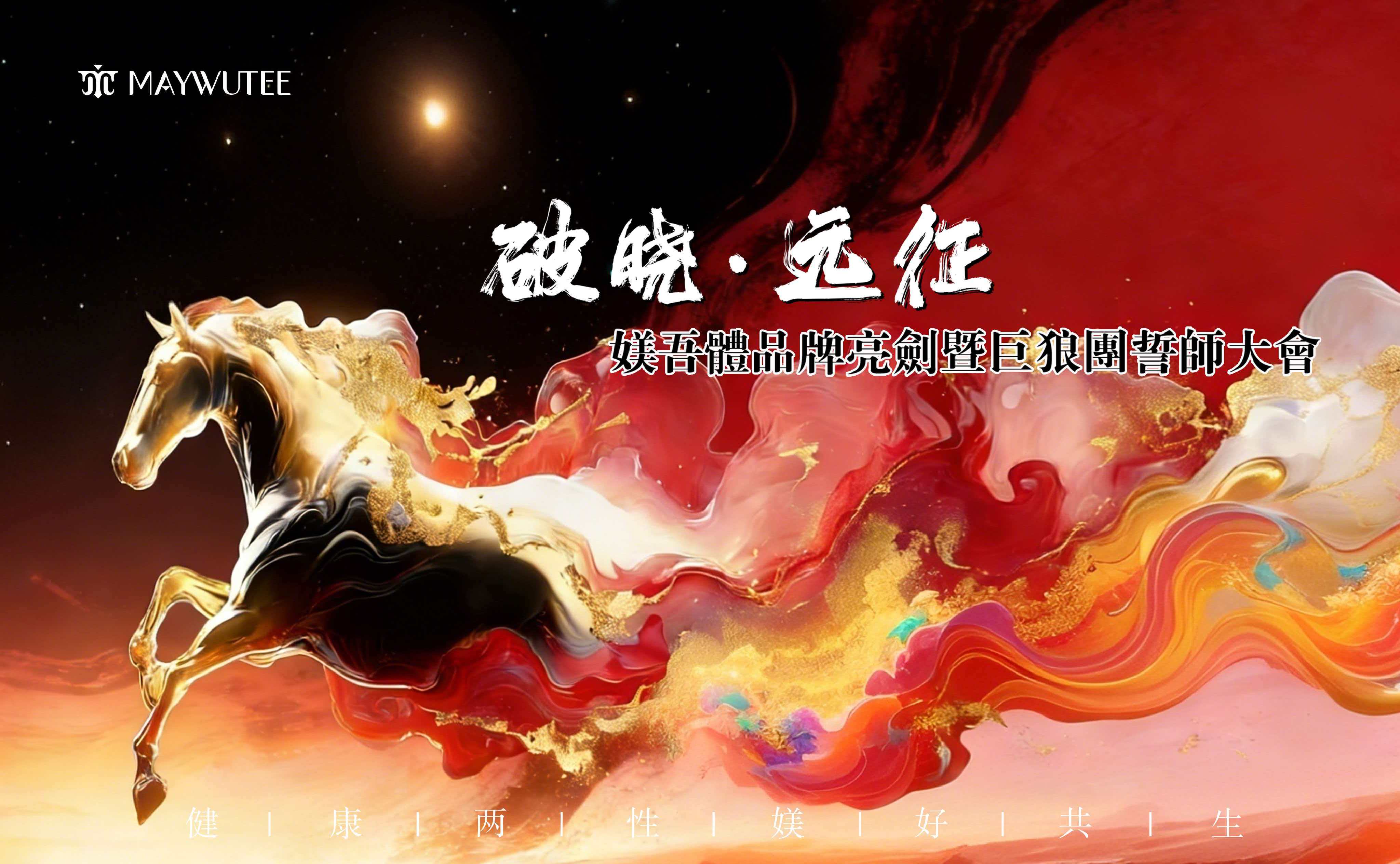 品牌发布会合影
