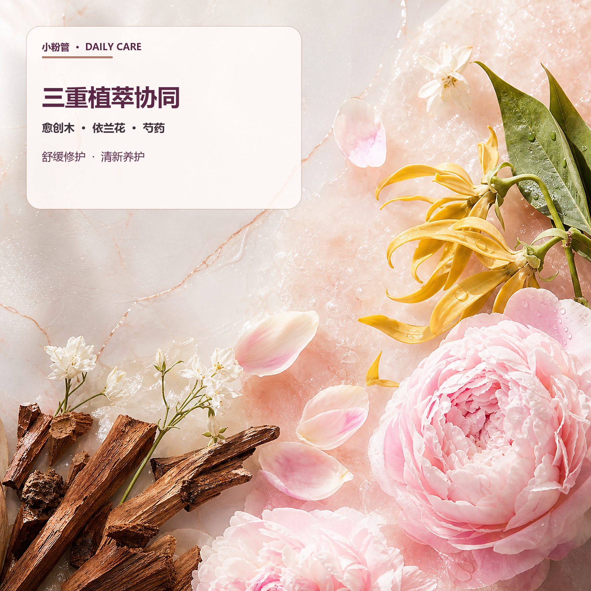 小粉管 外阴抑菌液 - 图5