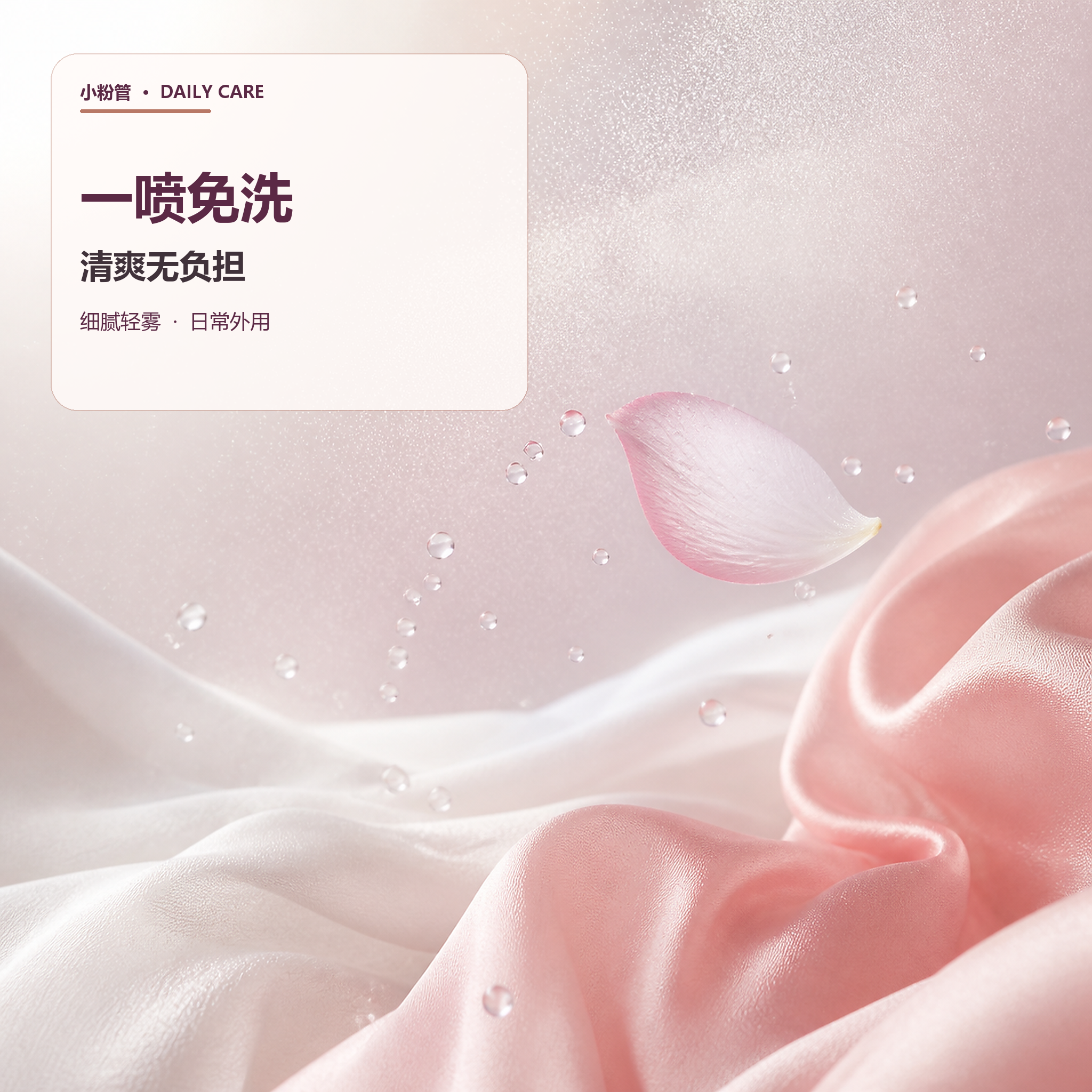 小粉管 外阴抑菌液 - 图6