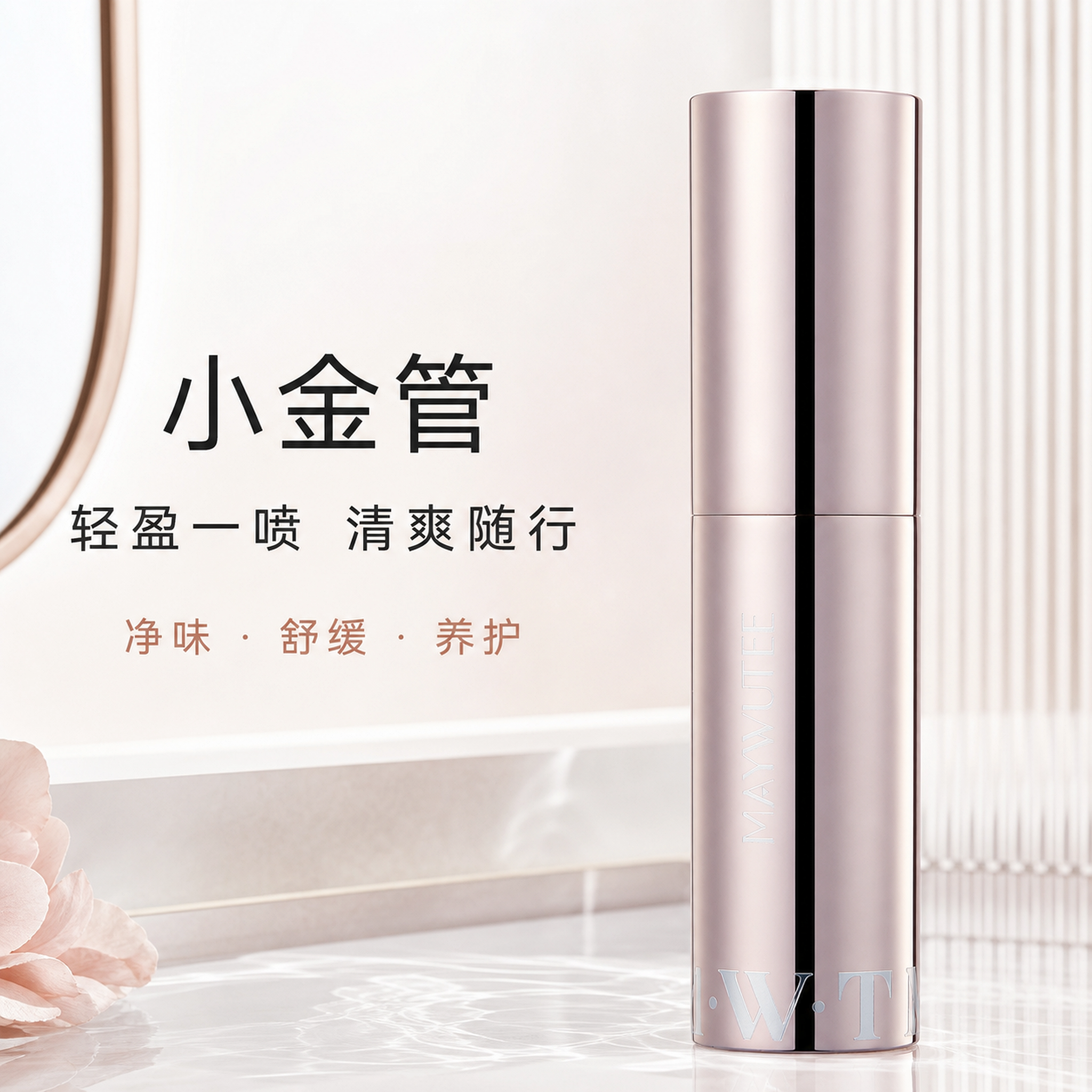 小金管 外阴抑菌液 - 图2