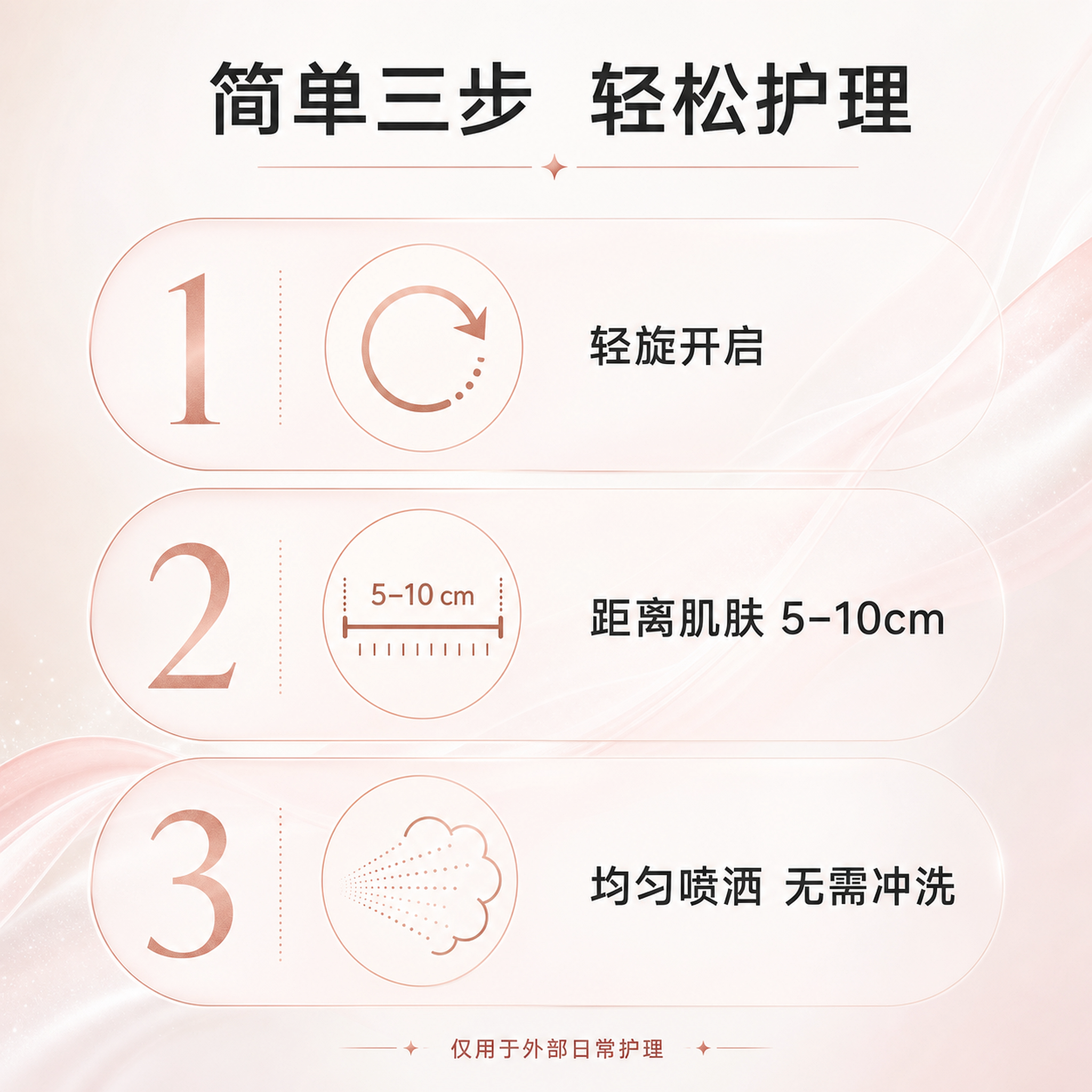 小金管 外阴抑菌液 - 图5